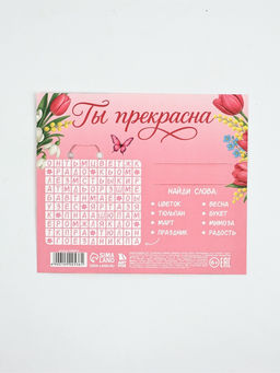 Подарочный набор, блокнот А7, 16 л., деревянный брелок Самой милой - Artfox фото 7