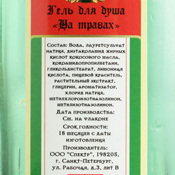 Цена за 2 шт. Гель для душа На травах 300 мл - Добропаровъ фото 2