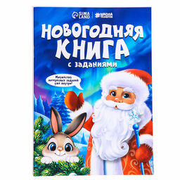 Большой набор для творчества на Новый год