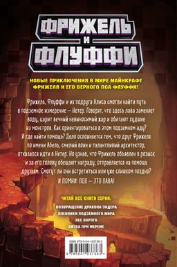Пленники подземного мира (#2)