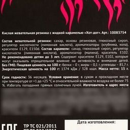 Жевательная резинка Девушка VS Женщина, 12 г. - Simaland фото 5