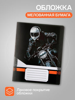 Комплект тетрадей из 10 штук, 18 листов в клетку Calligrata "Racing", обложка мелованная бумага, ВД-лак, блок офсет, 5 видов по 2 штуки