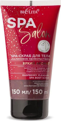 Spa Salon SPA-Скраб для тела Малиновое удовольствие, 150 мл