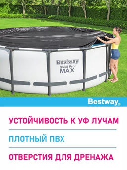 Тент для бассейна 366 см Bestway фото 3