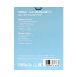 Увлажнитель воздуха Luazon LHU-09, ультразвуковой, 180 мл, 2 Вт, портативный, USB, МИКС
