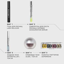 Influence Beauty Жидкие тени Interstellar тон 04  фото 6