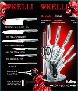 Набор ножей кухонных нерж "Kelli" 9 предм, арт. KL-2030