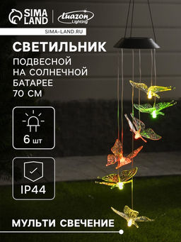 Садовый светильник на солнечной батарее Бабочки, 12.58612.5 см, 6 LED, свечение мульти - Luazon lighting фото 7