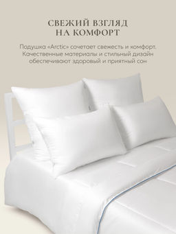 Подушка "Arctic", 70х70, ЕС-5483