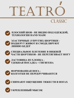 Колготки TEATRO ACTIVA 20 темно-коричневый  фото 8