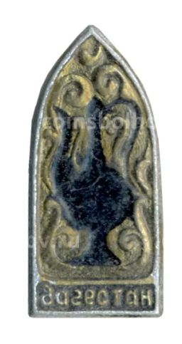 Значок Дагестан