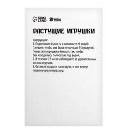Цена за 10 шт. Растущие животные «Насекомые», набор 3 шт., МИКС