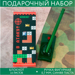 Подарочный набор, блокнот 16 листов и ручка пластик «Танчики»