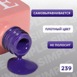 Гель лак для ногтей, однотонный, трехфазный, 10 мл, LED/UV, синий (239)