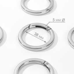 Кольцо-карабин плоский, d = 38/48 мм, толщина - 5 мм, 5 шт., цвет серебряный