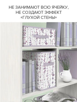 VAL HL-BOX-2S2N Короба стеллажные, без крышки, 15*31*31 см, набор 4 шт., HERBARIUM LAVENDER, шт - Valiant фото 5