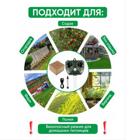 Отпугиватель садовый уличный, защита от собак кошек грызунов, ультразвуковой экоснайпер