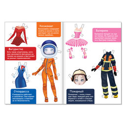 Куклы бумажные набор Модный показ, 4 шт., 20 стр. - Буква-ленд фото 3