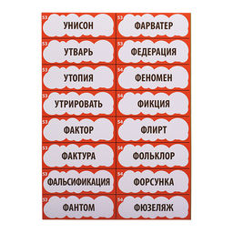 Игра настольная "Словарный запас"