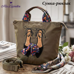 Сумка A-ZP-0466-Olive