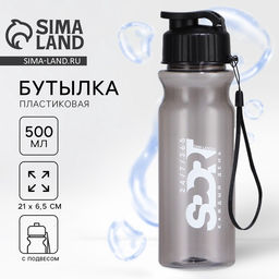 Бутылка для воды пластиковая Sport, 500 мл, чёрная