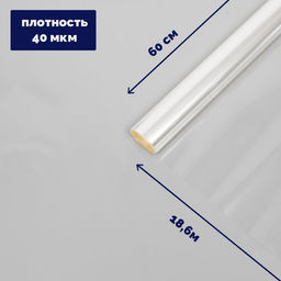 Плёнка для цветов прозрачная 0.6?18.6 м, 400 г, 40 мкм - UPAK LAND фото 4