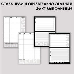 Интерактивный планинг А5, 92 л. Мягкая обл Делай, что любишь - Artfox фото 3