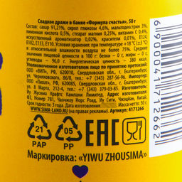 Драже Конфеты - таблетки Формула счастья: 50 г. - Simaland фото 5