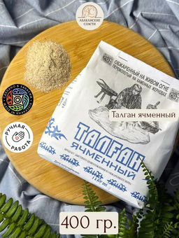 Талган ячменный - Абаканские Сласти фото 2
