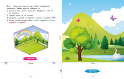 Объёмные игрушки из бумаги. Замок принцессы. Малецкая К. - Махаон фото 3