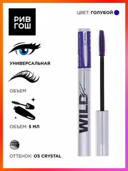 Parisa Тушь для ресниц WILD NATURE М-119 тон 05 Crystal голубой