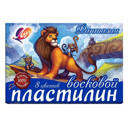 Пластилин восковой Луч ФАНТАЗИЯ 8 цветов 120 г ассорти, со стеком