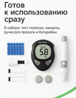 Глюкометр