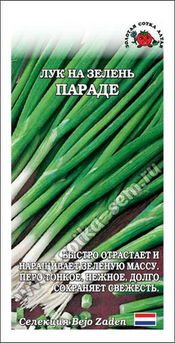 Лук на зелень Парадэ 0,2г (Золотая сотка Алтая)