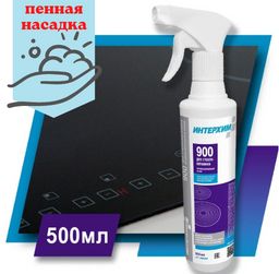 Интерхим Для очистки стеклокерамических варочных поверхностей 900, 0,5л+ пена насадка  фото 4