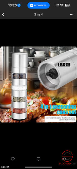 Крутящая мельница на 150 мл.