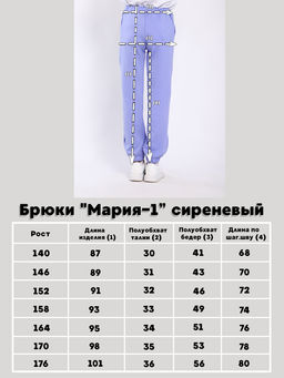 Брюки Мария-1 графит - Ладошки фото 48