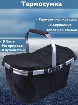 Складная корзина черная Термосумка на молнии - Family фото 4