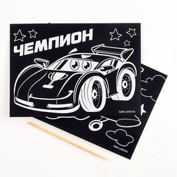 Цена за 3 шт. Гравюра «Чемпион», полноцветное основание, набор 2 шт., 10х15 см