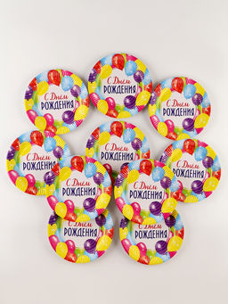 Цена за 10 шт. Тарелка одноразовая бумажная «С Днём рождения», 18 см