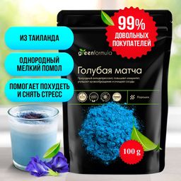 GF Матча голубая 100 гр