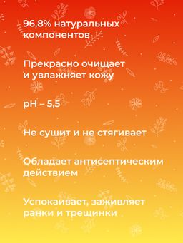 Крем-мыло смягчающее для рук Манго - Siberina фото 6