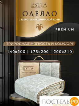 ESTIA Непальский Кашемир Одеяло 140х200, 1пр, хлопок 100%/шерсть кашемир/полиэфирное волокно  фото 12