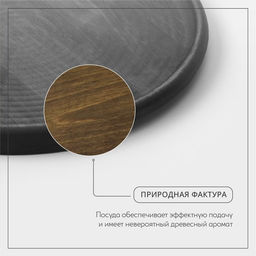 Блюдо для пиццы Adelica, d=30×1.8 см, дерево, массив берёзы, пропитано маслом