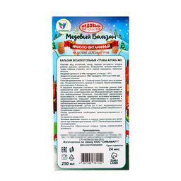 Новогодний медовый бальзам алтайский Иммуно-витаминный, 250 мл - Vitamuno фото 2