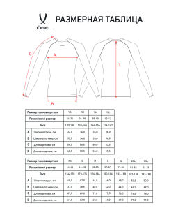 Футболка компрессионная с длинным рукавом JOGEL CAMP PerFormDRY Baselayer LS Tee, гранатовый  фото 9
