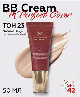 №23 Бб крем MISSHA M Perfect Cover BB Cream SPF42/PA+++ (No.23/Natural Beige), 50мл