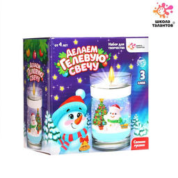 УЦЕНКА Набор для творчества Делаем новогоднюю гелевую свечу, снеговик