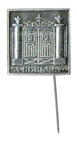 Значок Ленинград