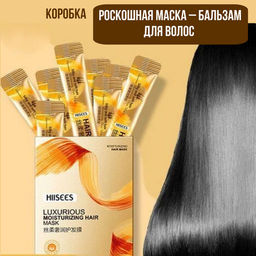 1 шт !!!Роскошная маска – бальзам для волос ELAIMEI с экстрактами китайских трав  и кератином 10 мл саше Бальзамы защитный